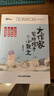 大作家写给孩子的小散文上下册 汪曾祺老舍朱自清等金散文精选小散文100课 大语文阅读 语文学习 给孩子的散文小学生散文阅读（封面随机发）  实拍图