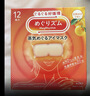 花王（KAO）【老爸抽检】美舒律蒸汽眼罩/热敷贴 (雪松香型)12片装缓解眼疲劳 实拍图
