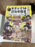 赛雷三分钟漫画中国史（全5册，全彩漫画中国史大结局！爆笑三分钟，吃透中国史！） 实拍图