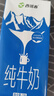 西域春新疆全脂纯牛奶1000ml*6盒整箱无菌盒装早餐奶 实拍图