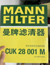 曼牌滤清器（MANNFILTER）空气滤清器空气滤芯C25008/1 C25047航海家金牛座蒙迪欧锐界MKX 实拍图