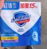 舒肤佳香皂115g*12块皂(纯白4+柠檬4+芦荟4)肥皂 99.9%除菌新旧包装随机 实拍图
