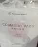 全棉时代化妆棉湿敷卸妆棉纯棉巾全棉平纹360片/盒 实拍图