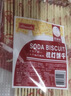 BIANDO香港品牌铁尺苏打饼干540g包装梳打饼咸味奶盐味代餐早餐饼干小吃 奶盐味540g4包 实拍图