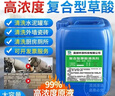晟赫科技（Sheng He Technology）50斤高浓度草酸强力水泥清洁剂厕所马桶强力除垢瓷砖墙面碱除锈 试用装5斤 实拍图