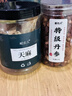 岷农人特级云南昭通天麻250g【高天麻素】无硫中药材乌天麻片滋补品煲汤 实拍图