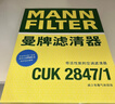 曼牌滤清器（MANNFILTER）空调滤芯CUK22076/CUK22032M凯美瑞C-HR卡罗拉雷凌RAV4荣放皇冠 实拍图