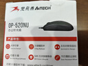 双飞燕（A4TECH）OP-520NU 大手 对称 有线鼠标 办公鼠标外设电脑鼠标有线 usb鼠标有线 鼠标usb接口 黑色 有线 实拍图