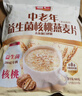 智仁 中老年加钙燕麦片 谷物营养早餐代餐麦片免煮速食独立小包800g 实拍图