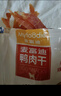 麦富迪狗狗零食 奢华营养鸡肉干1200g成幼犬磨牙训练奖励解馋宠物零食 实拍图