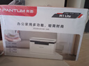 奔图（PANTUM）M1 Lite激光打印机家用办公三合一 手机无线打印机 学生错题作业试卷一键翻新 实拍图