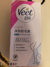 薇婷（VEET）脱毛膏女士男士温和50ml四肢脱毛膏腋下非脱毛膏私密处非刮毛刀 实拍图