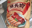 大紅門香卤猪头肉450g 熟食腊味即食下酒菜卤味速食北京老字号 实拍图