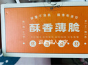 健元堂铁棍山药薄脆片黑芝麻饼粗粮无蔗糖饼干饱腹代餐孕妇休闲零食520g 实拍图