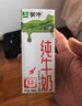 蒙牛【新鲜日期】全脂纯牛奶200ml*24盒 家庭年货囤货 电商定制 实拍图