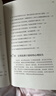 让孩子不发烧、不咳嗽、不积食 （升级版） 儿童常见病 中医育儿 罗大伦罗玲 家庭护理健康书籍 实拍图