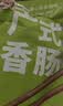 唐人神广式五福香肠500g广式腊肠微甜口味湖南特产腊味广味香肠 实拍图
