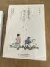 万般滋味，都是生活：丰子恺散文漫画精选集 实拍图