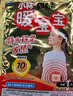 暖宝宝小林暖宝宝暖宫贴女性生理期经期姨妈神器暖腹用迷你发热贴26片 实拍图