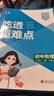 曲一线 53初中物理 八年级下册 苏科版 2026春初中同步练习 五年中考三年模拟五三 实拍图