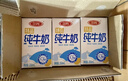 三元纯牛奶250ml*24盒北京限定（原特品） 整箱送礼 新老包装随机发货 实拍图