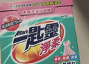 花王（KAO）超浓缩洗衣粉1.9kg 净柔软顺滑防褶皱去污渍进口家用机洗衣服皂粉 实拍图