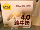 认养一头牛4.0g蛋白高钙牛奶 全脂纯牛奶整箱125ml*12盒 京东自营超市 实拍图