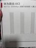 华为路由器千兆wifi6+家用无线5G双频电竞游戏漏油器穿墙王全屋wifi7信号放大器增强宿舍路由器ax3000M 旗舰版【海思双核3000兆+千兆网线】WiFi6+ 晒单礼品 魔方插座 红包/插座2 实拍图