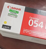 佳能（Canon）硒鼓CRG054H Y（适用iC MF641Cw/iC MF643Cdw/iC MF645Cx/LBP621Cw/LBP623Cdn/LBP623Cdw） 实拍图