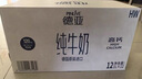 德亚（Weidendorf）德国原装进口低脂高钙纯牛奶早餐奶1L*12盒脂肪减半学生营养早餐 实拍图