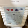 净佰俐 84消毒液5L漂白大桶装家用商用八四环境消毒水衣物含氯清洁剂 实拍图