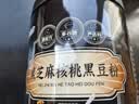 江中黑芝麻糊核桃黑豆粉600g无蔗糖营养蛋白早餐食品冲饮谷物代餐粉 实拍图