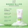 玉泽（Dr.Yu）舒缓洁颜霜氨基酸洗面奶男女通用高效清洁卸妆保湿100g*2支 实拍图