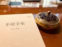 李煜全集(汇校汇注汇评)(精)/中国古典诗词校注评丛书 实拍图