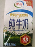 伊利【新鲜日期】纯牛奶250ml*24盒 优质乳蛋白 早餐奶 礼盒装 实拍图