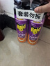 雷达（Raid）杀虫剂喷雾 550ml*2瓶 香甜橙花香型家用室内杀蟑 杀虫气雾剂 实拍图