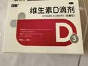 双鲸 维生素D滴剂(胶囊型）维生素d3 400单位*60粒预防维生素D缺乏性佝偻病 婴幼儿童成人促钙吸收补钙d3 实拍图