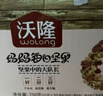 沃隆每日坚果750g/28袋果干坚果礼盒休闲零食大礼包干果炒货节日礼盒 实拍图