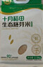 十月稻田 当季新米 生态胚芽米 90%留胚 5斤(营养辅食 粥米 东北大米) 实拍图