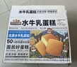 三只松鼠水牛乳蛋糕800g 早餐面包代餐学生老人休闲零食糕点点心量贩整箱 实拍图