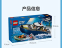 乐高（LEGO）积木城市60456 警用巡逻艇大追击男孩儿童玩具生日礼物装饰摆件 实拍图