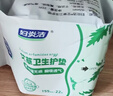 妇炎洁艾草护垫抑菌超薄透气纯棉卫生巾姨妈巾便携隐形纯棉155mm22片 实拍图