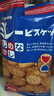 野村小圆饼 日本进口野村饼干淡盐味 米勒薄脆天日盐日式小圆饼干零食 野村米乐小圆饼干120g（网红款）*1袋 实拍图
