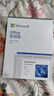 微软（Microsoft）Office 家庭版 2024 盒装版Word/Excel/PPT 终身版Office办公软件 晒单实拍图
