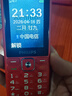 飞利浦（PHILIPS）E536 老年人手机4G全网通新款老年机超长待机大字体大声音中小学生老人专用备用按键功能机 绚丽红 实拍图