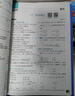 高二必刷题2026高中必刷题数学选择性必修二2选择性必修三3高二下学期必刷题物理必刷题必修三高二上选修一1配狂K重点答案及解析必刷题选择性必修四4高二下新教材课本同步练习册同步教辅 【选修二】数学 人 实拍图