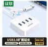 绿联 USB扩展器3.0分线器 接口扩展坞转换器 转接头HUB集线器USB延长线一拖多笔记本/台式机转换器 2米 实拍图