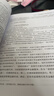 一本书读懂财报（肖星作品，畅销10年，全新升级）会计财务入门财报基础初学者新版 实拍图