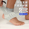 安踏（ANTA）护踝运动防崴脚扭伤护脚腕套超薄男女篮球跑步固定关节护具 灰白 实拍图