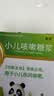 【3盒装】宝尼 小儿咳嗽糖浆 10ml/盒 儿童型 实拍图